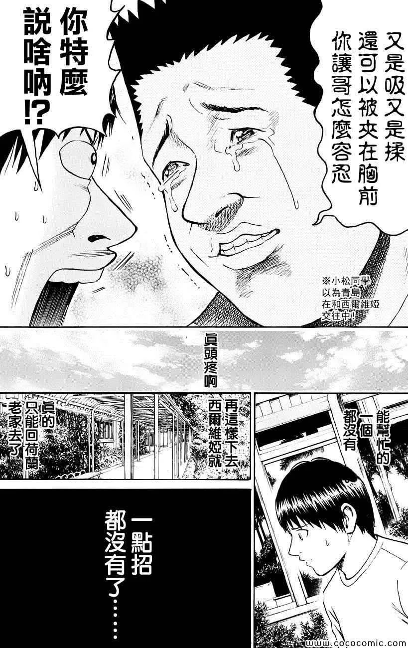 第45话 第10页