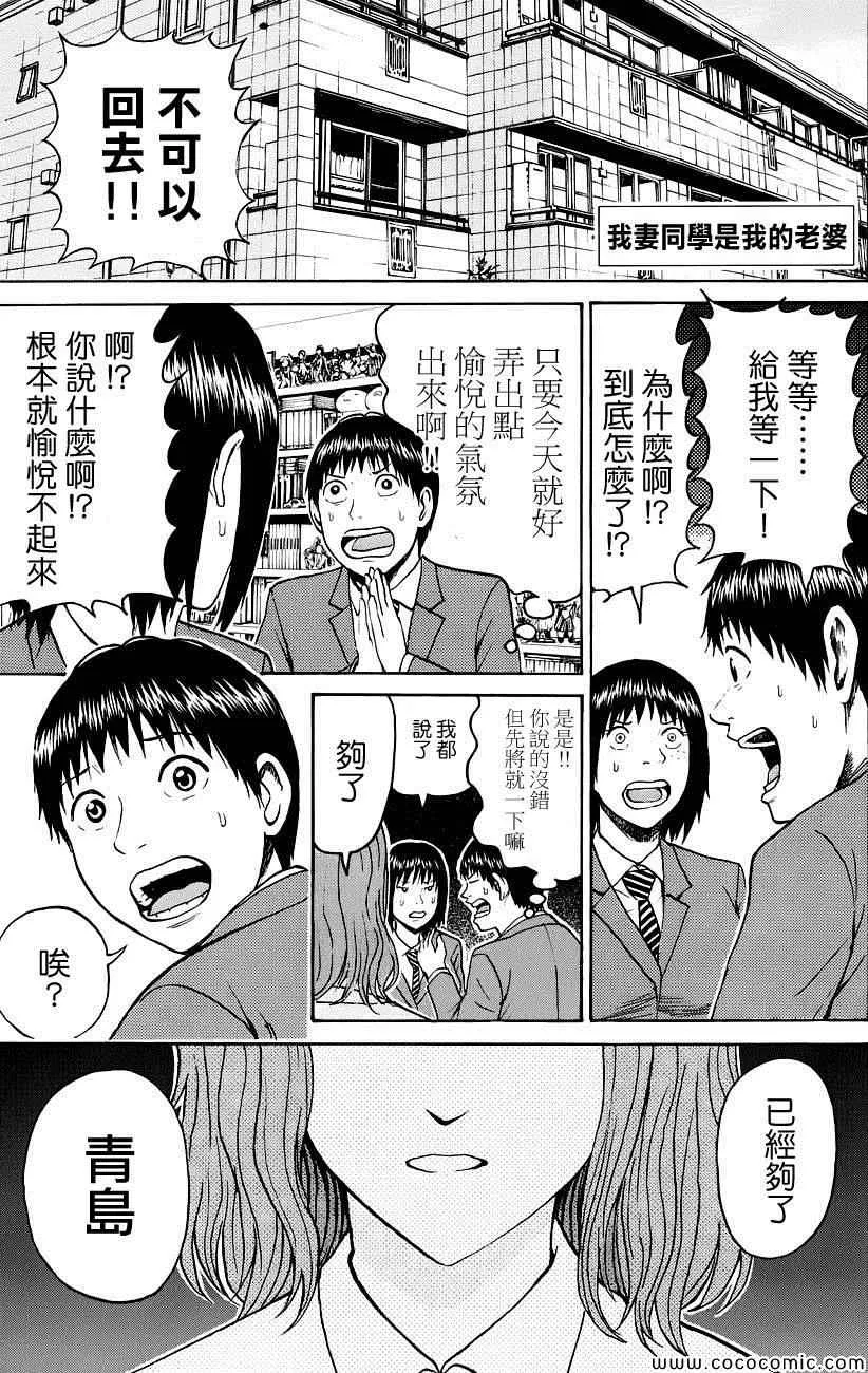 第46话 第1页