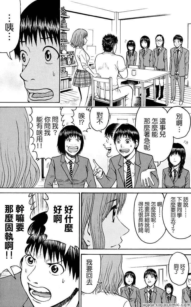 第46话 第3页