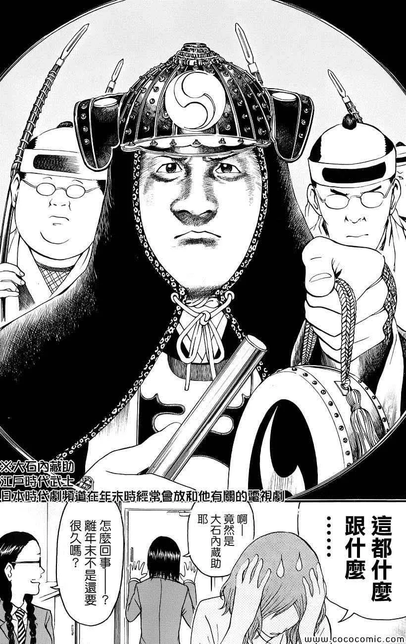 第46话 第6页