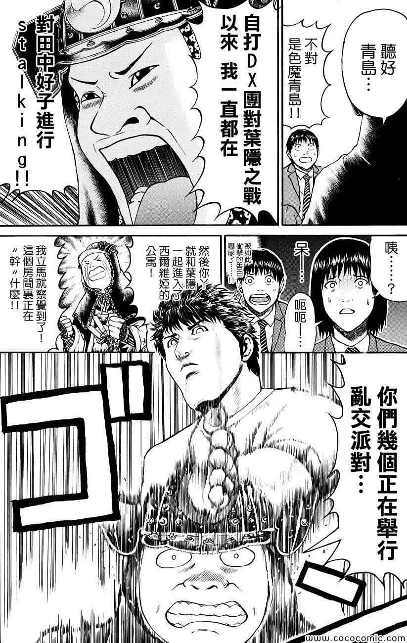 第46话 第9页