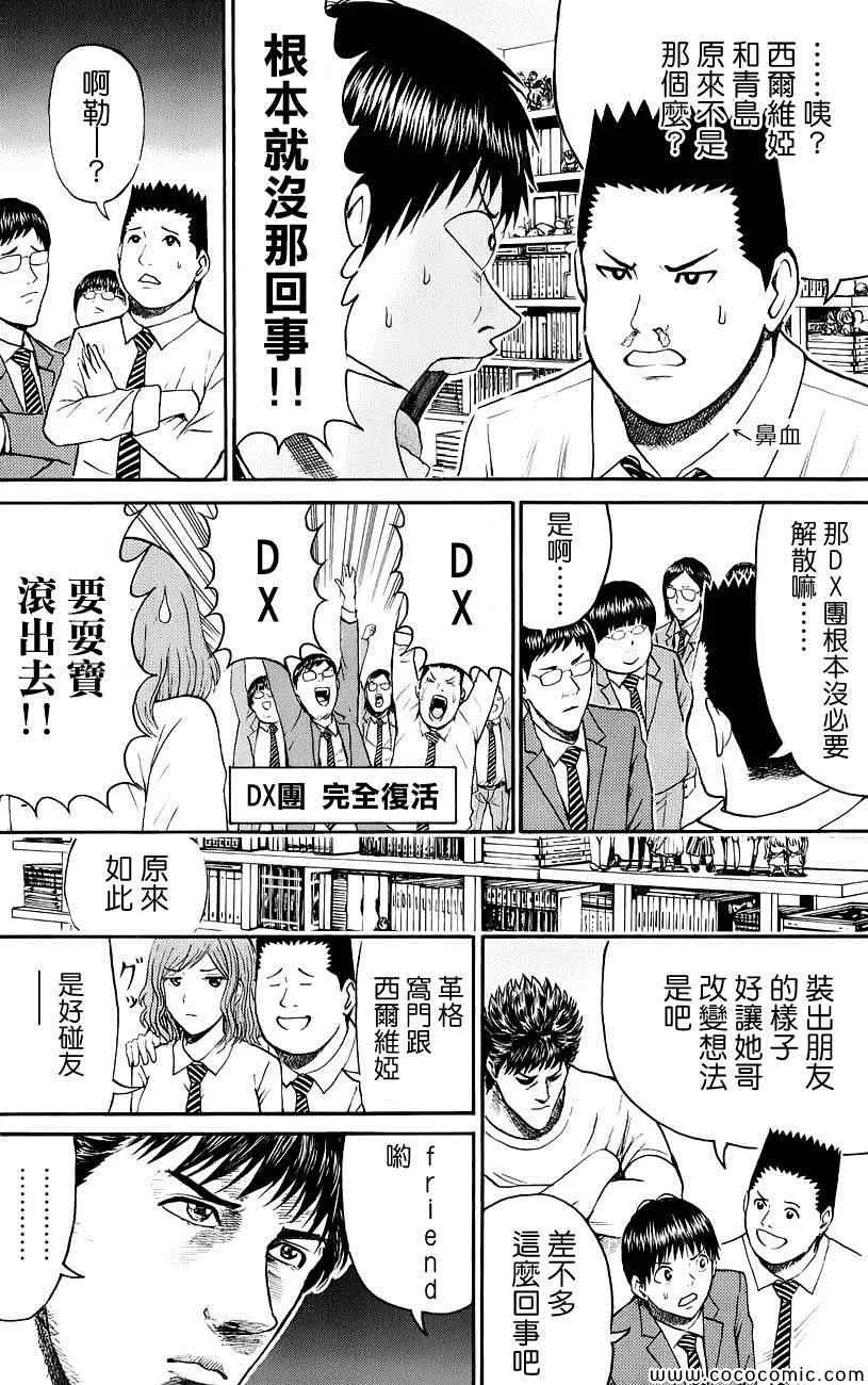 第46话 第10页
