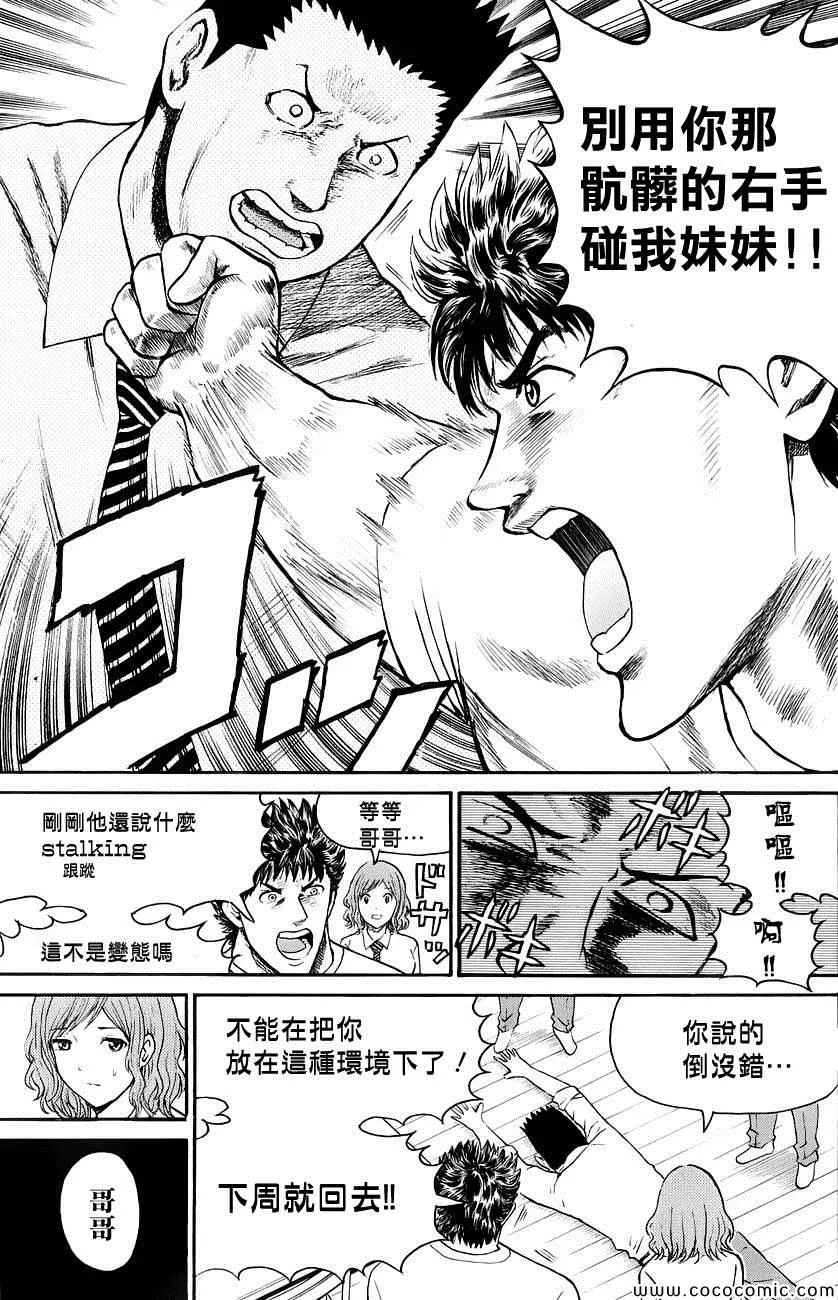 第46话 第11页
