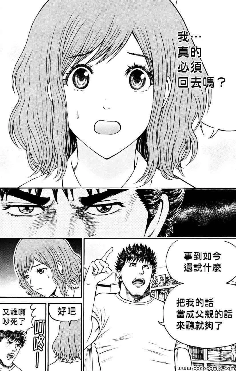 第46话 第12页