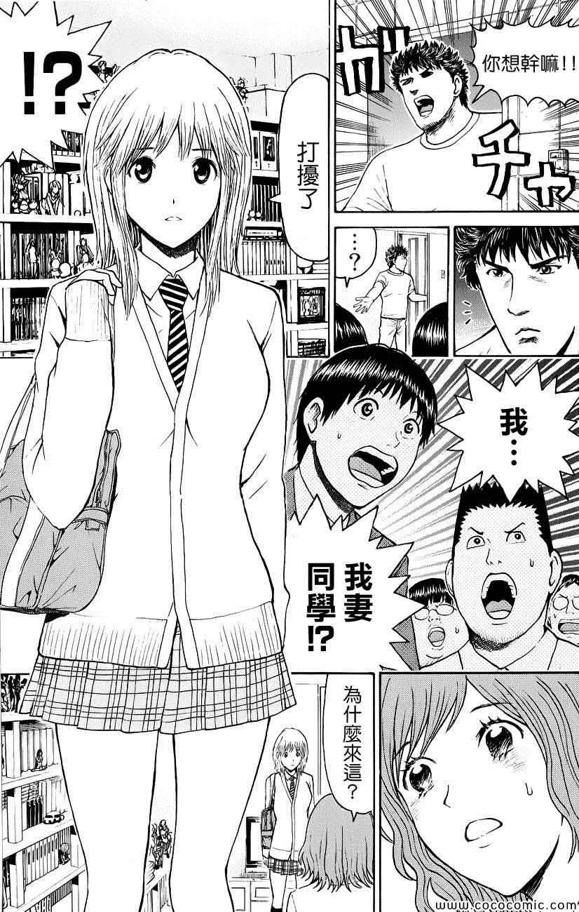 第46话 第13页