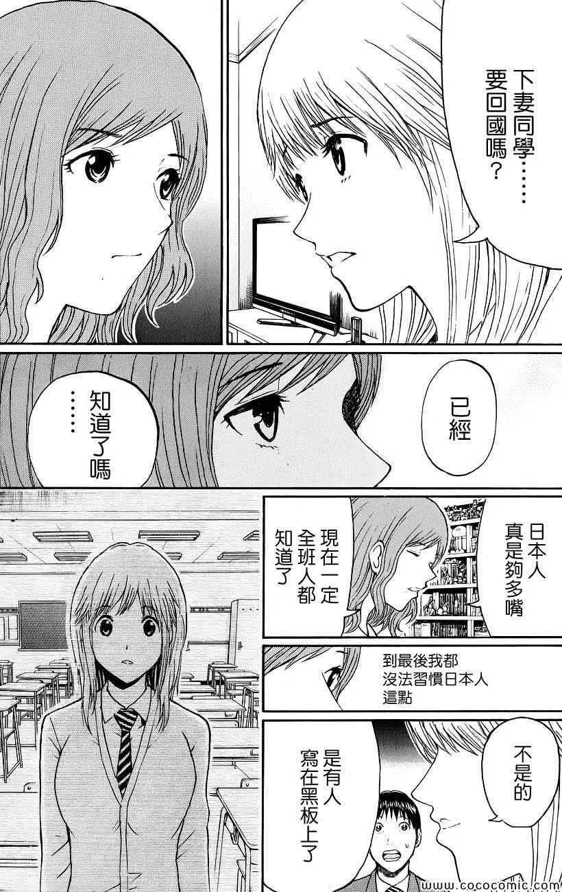 第46话 第14页