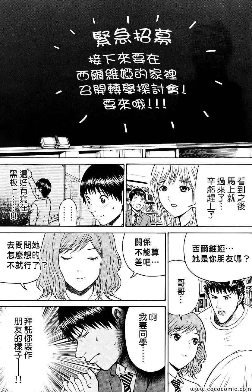 第46话 第15页