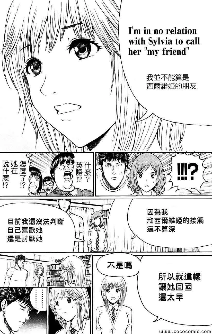 第46话 第16页