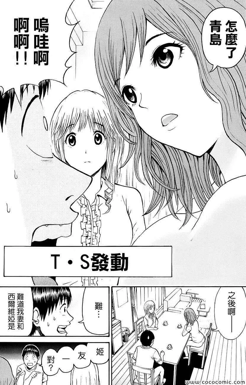 第46话 第18页