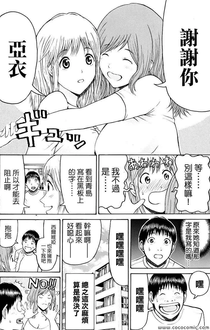 第46话 第20页