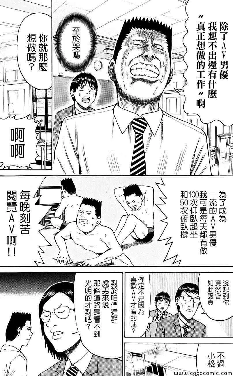 第47话 第10页