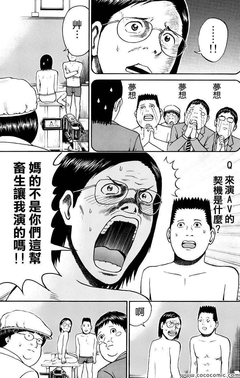 第47话 第19页