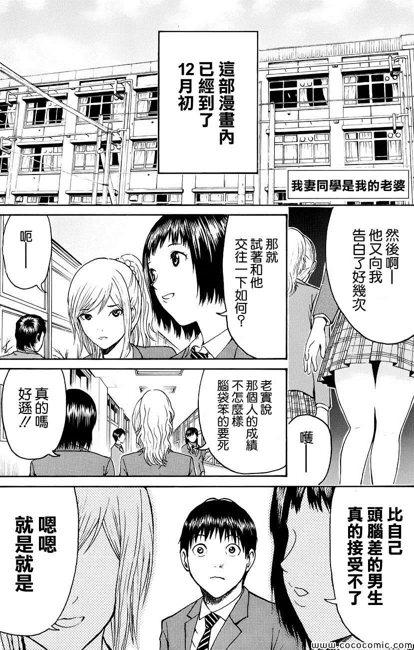 第48话 第1页