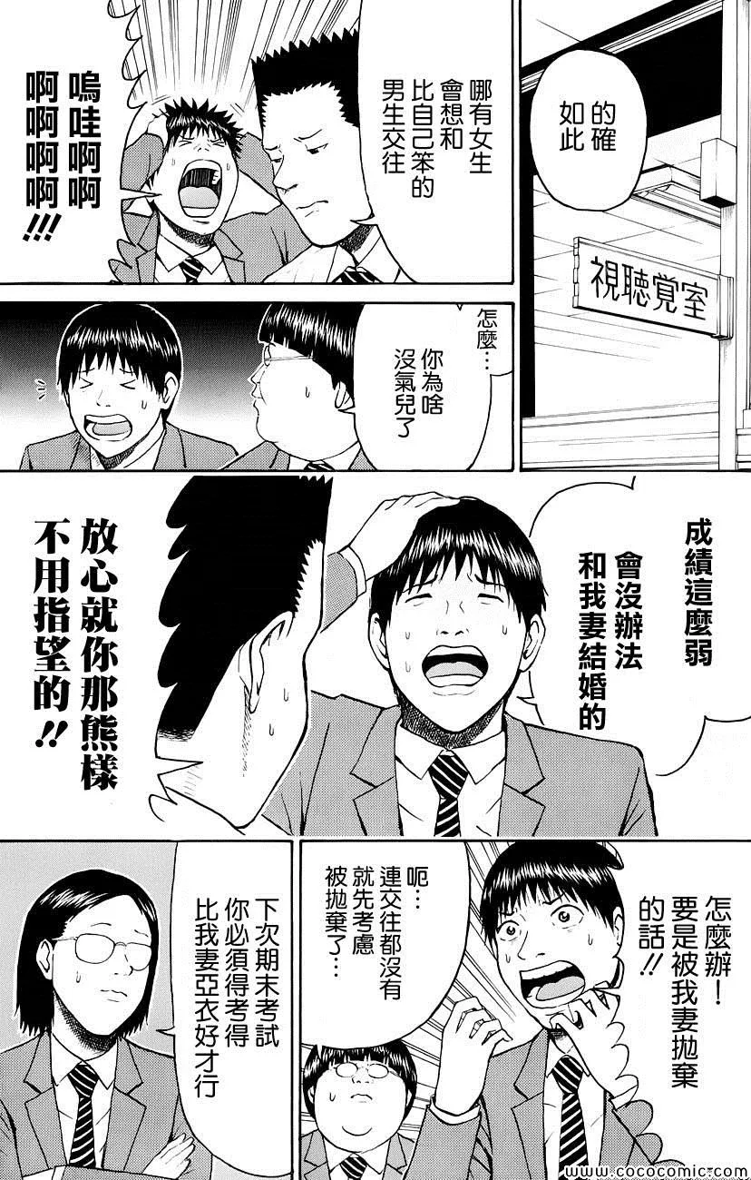 第48话 第3页