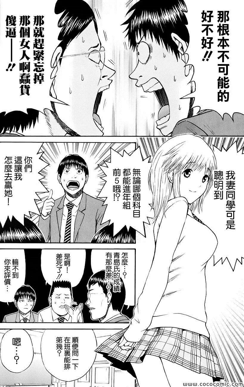 第48话 第4页