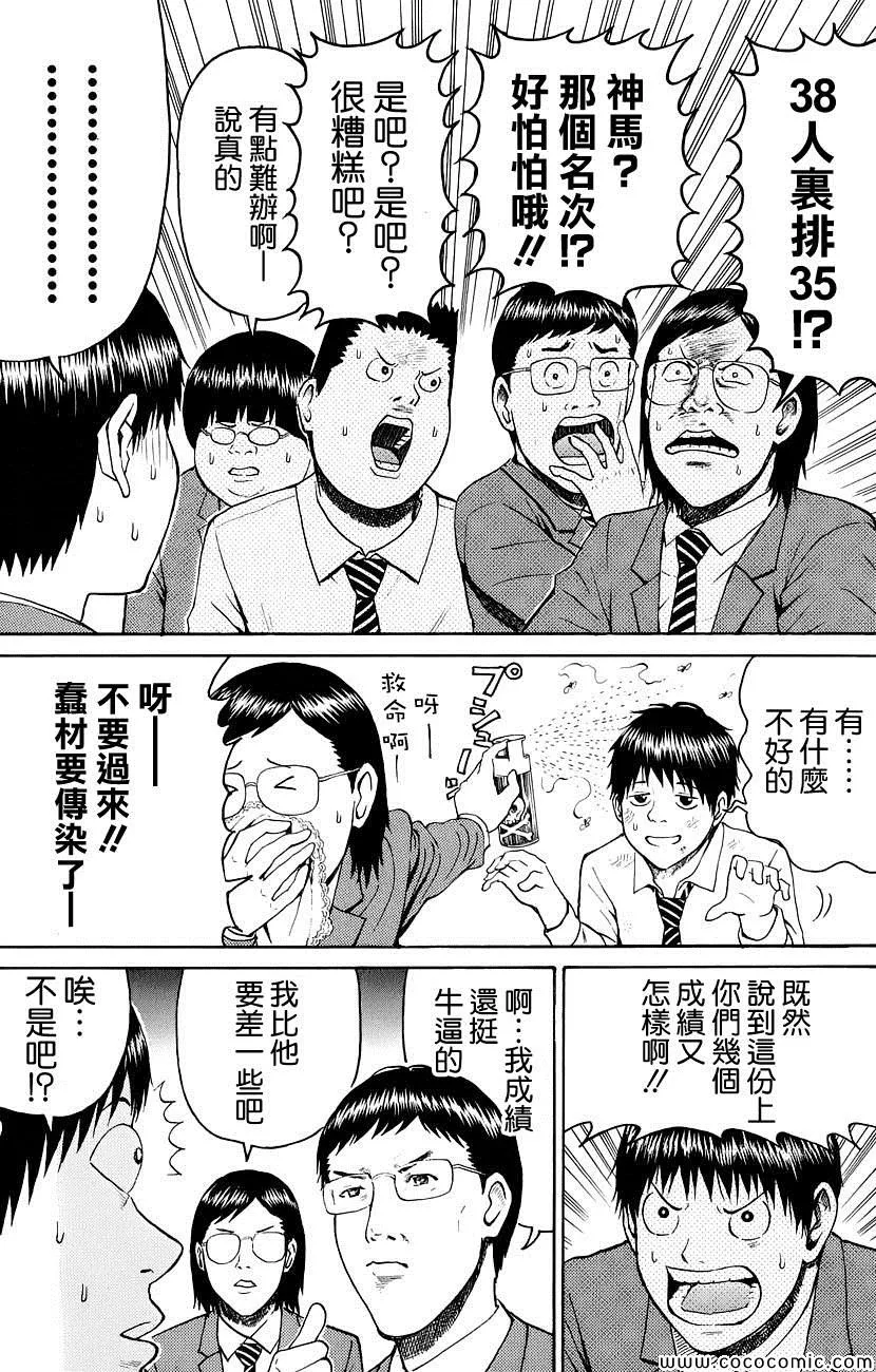 第48话 第5页