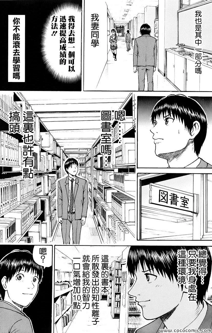 第48话 第9页