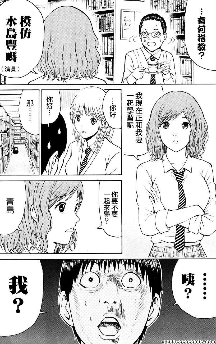第48话 第12页