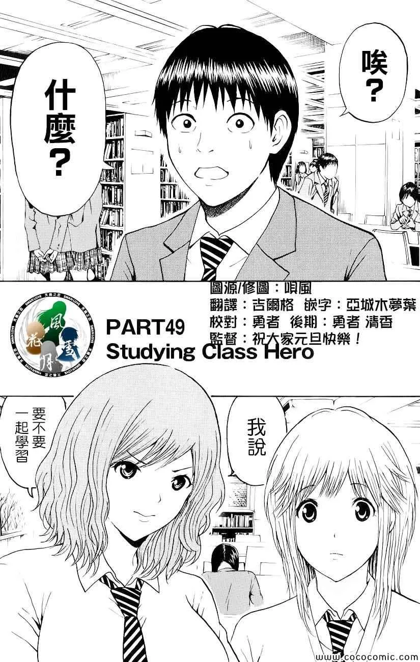 第49话 第1页