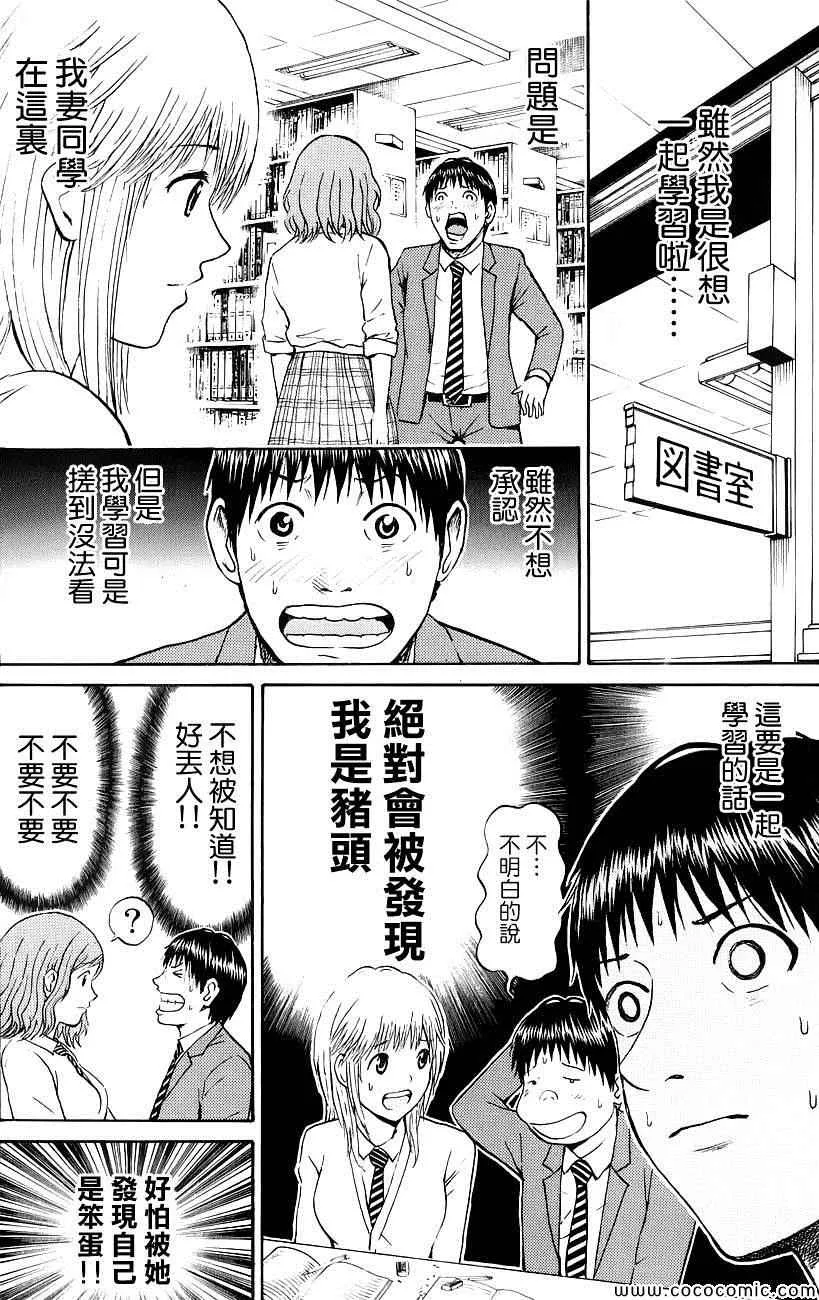 第49话 第2页
