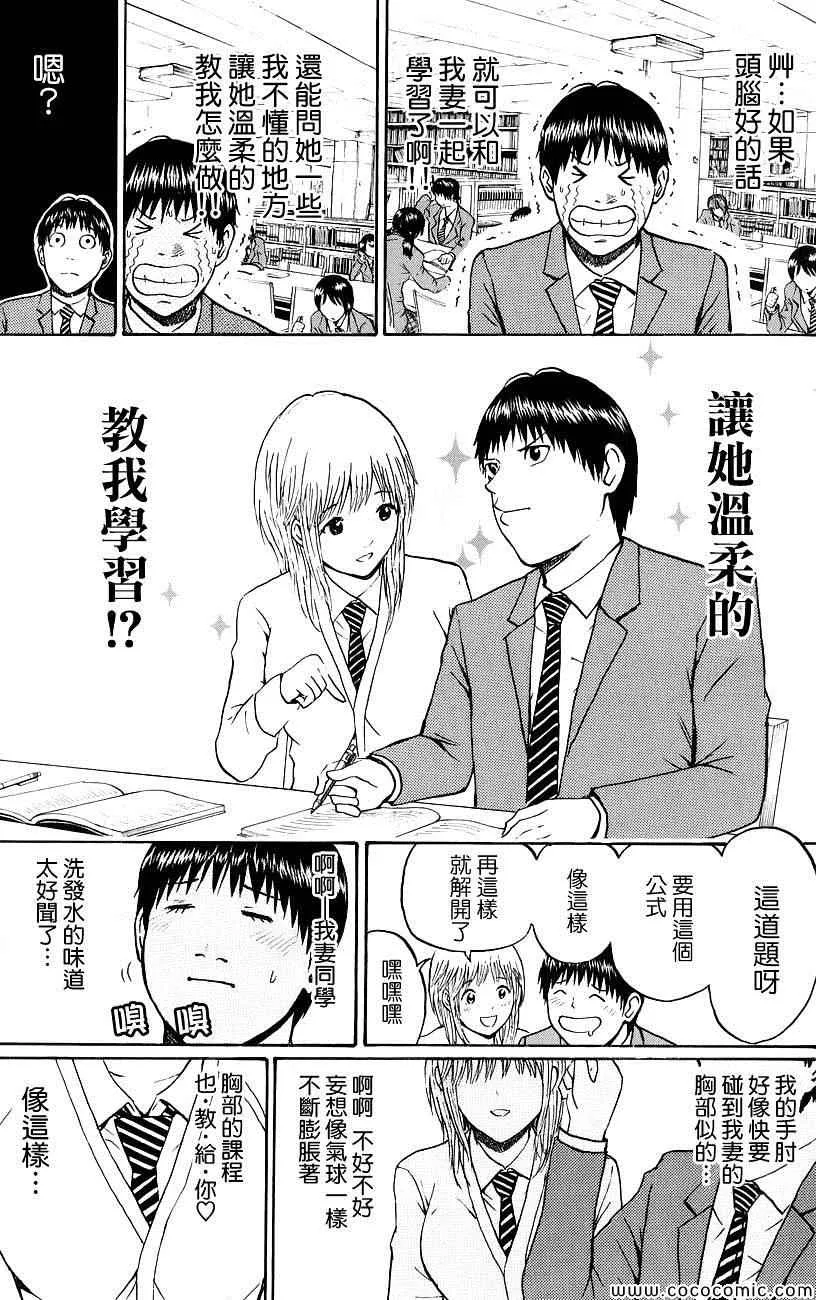 第49话 第3页