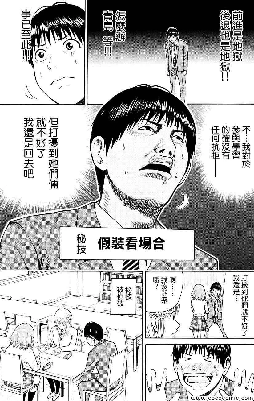 第49话 第5页