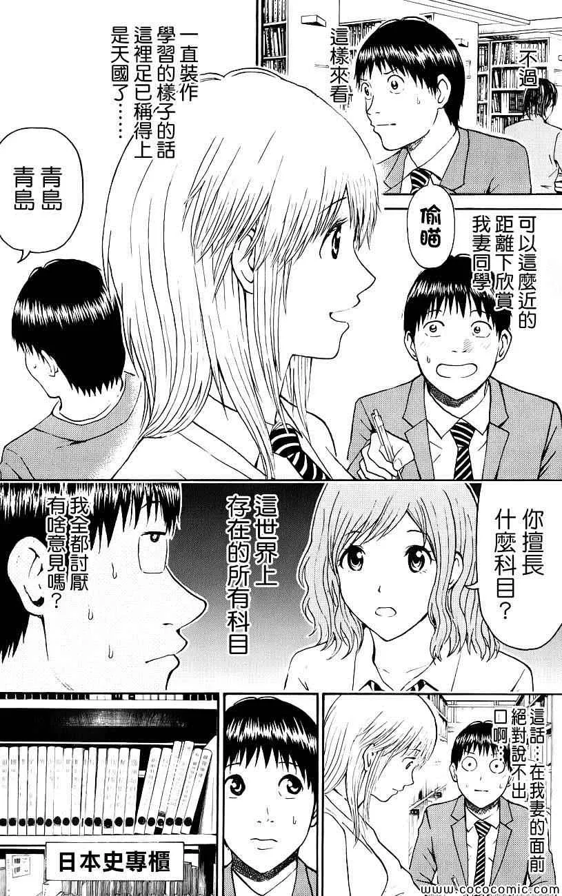 第49话 第6页