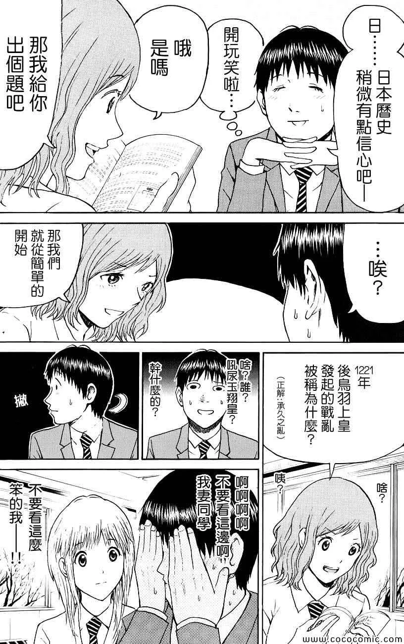 第49话 第7页