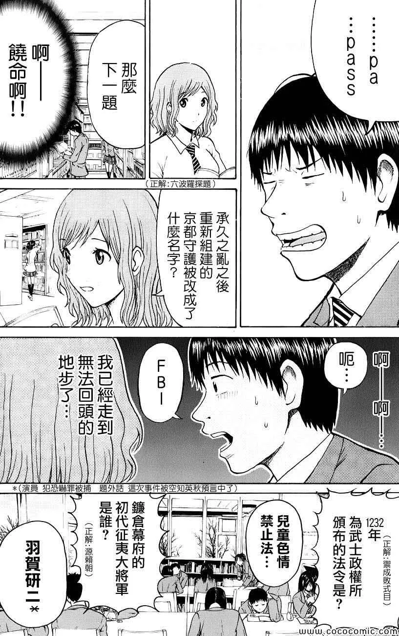 第49话 第8页
