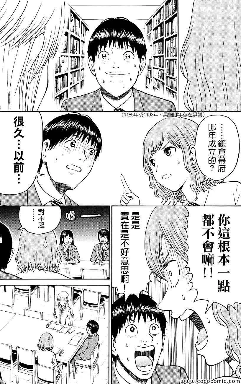 第49话 第9页