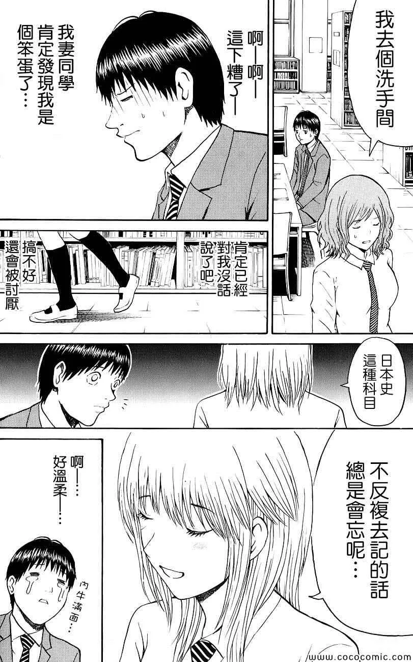 第49话 第10页
