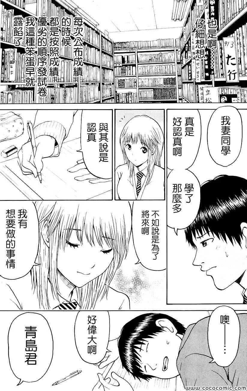 第49话 第11页