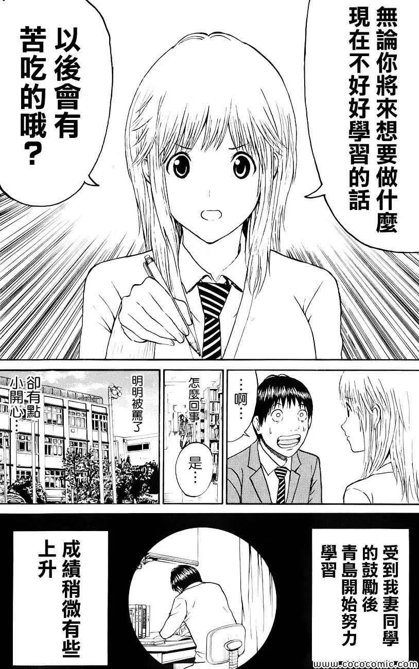 第49话 第12页