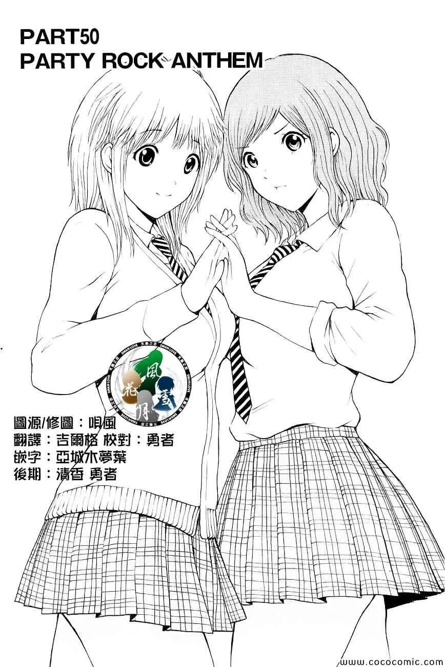 第50话 第1页