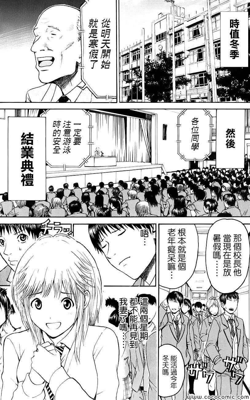 第50话 第2页