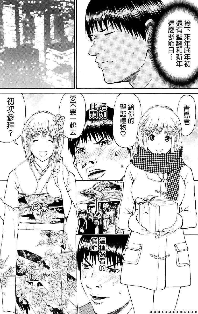 第50话 第3页