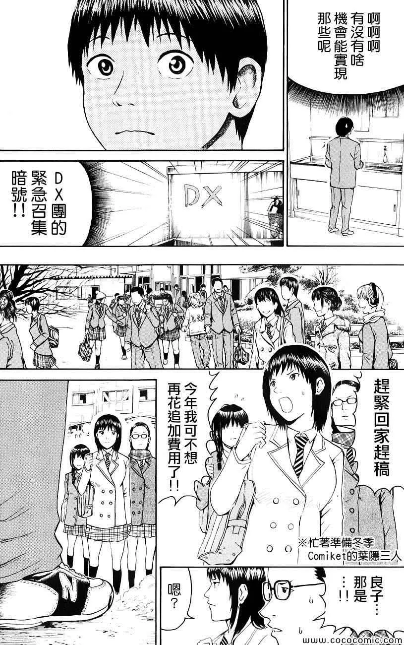 第50话 第4页