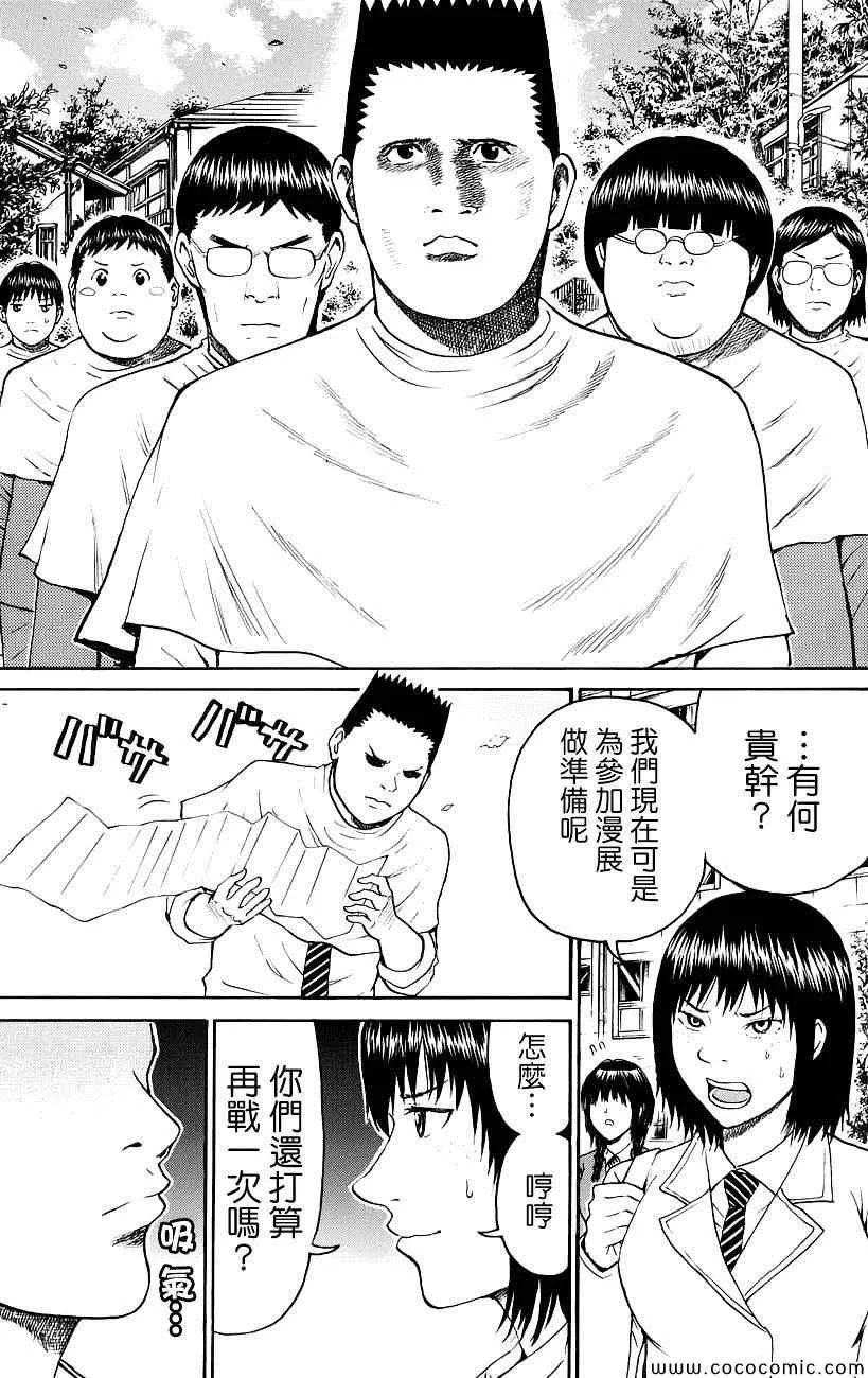 第50话 第5页