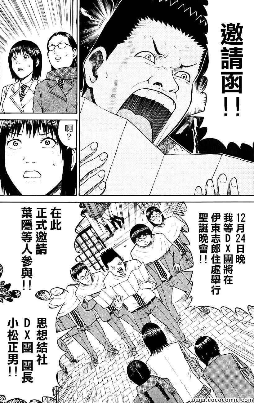 第50话 第6页