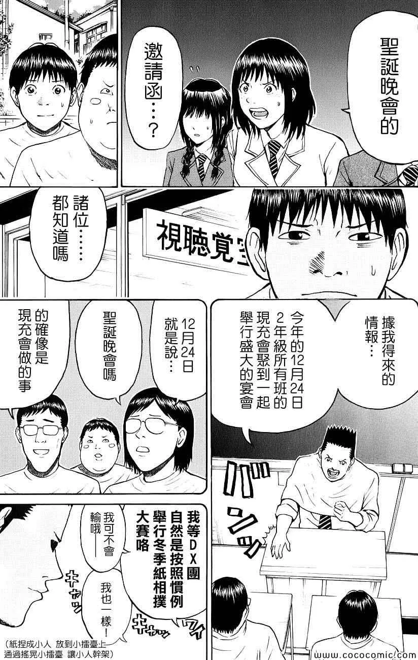 第50话 第7页