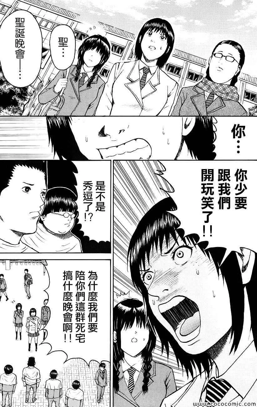 第50话 第9页