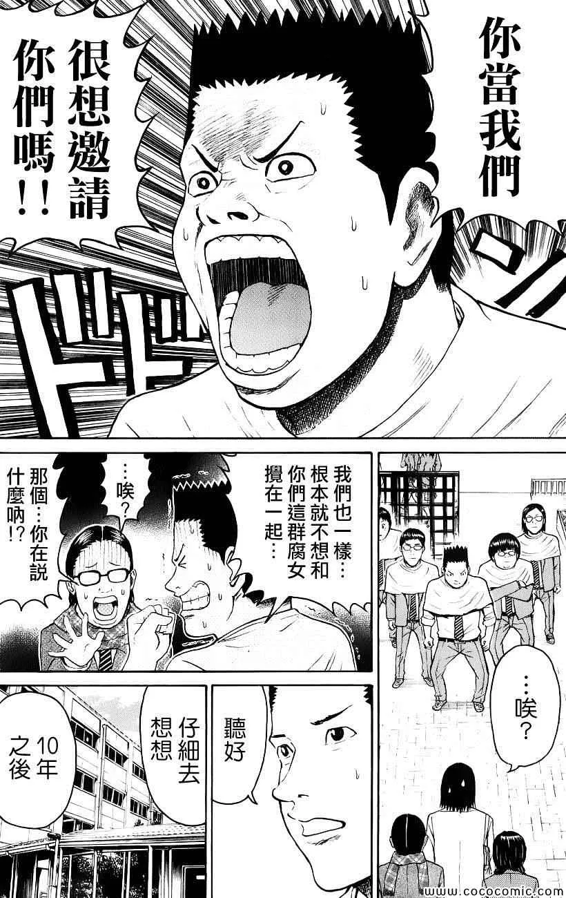第50话 第10页