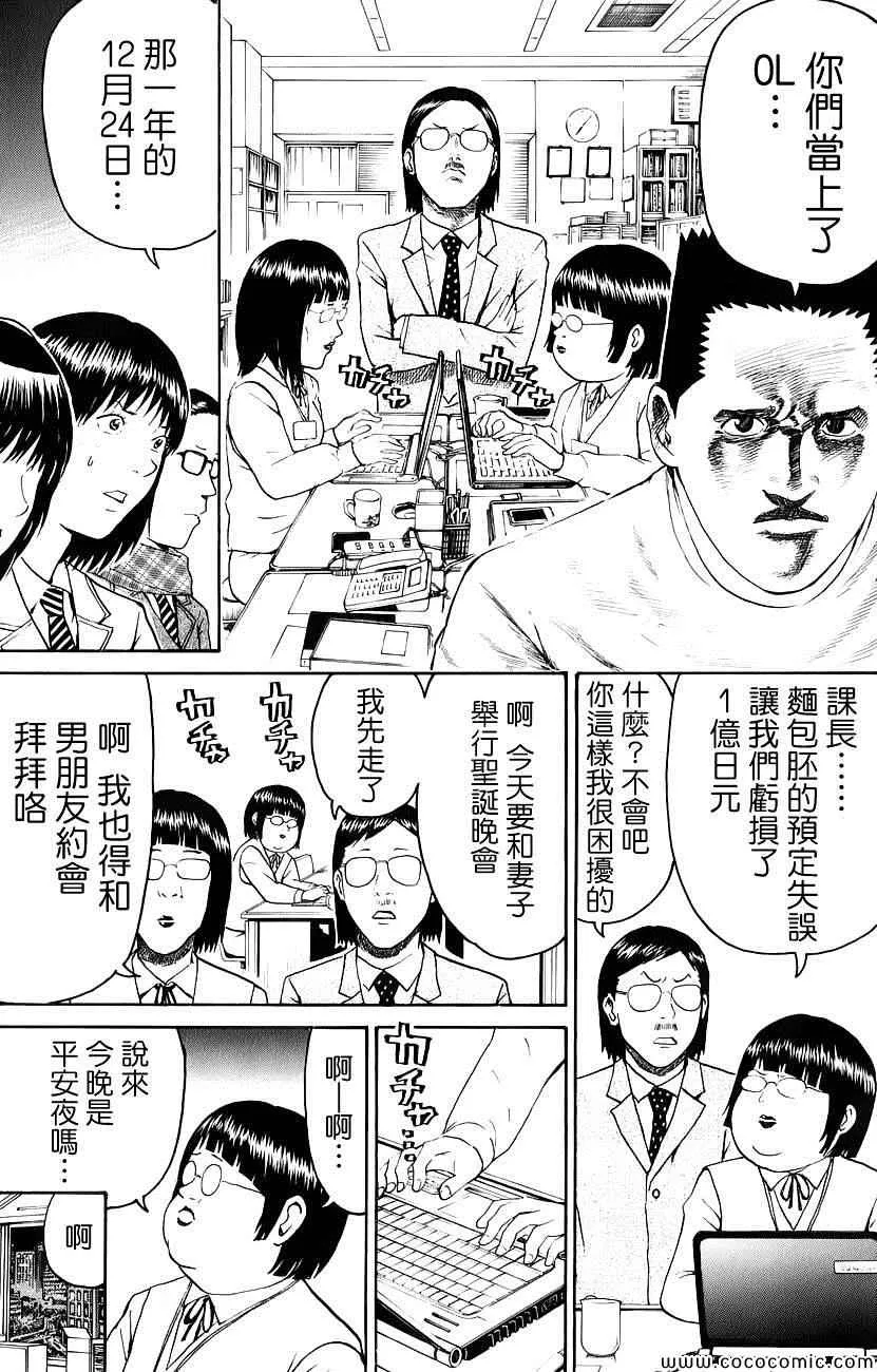 第50话 第11页