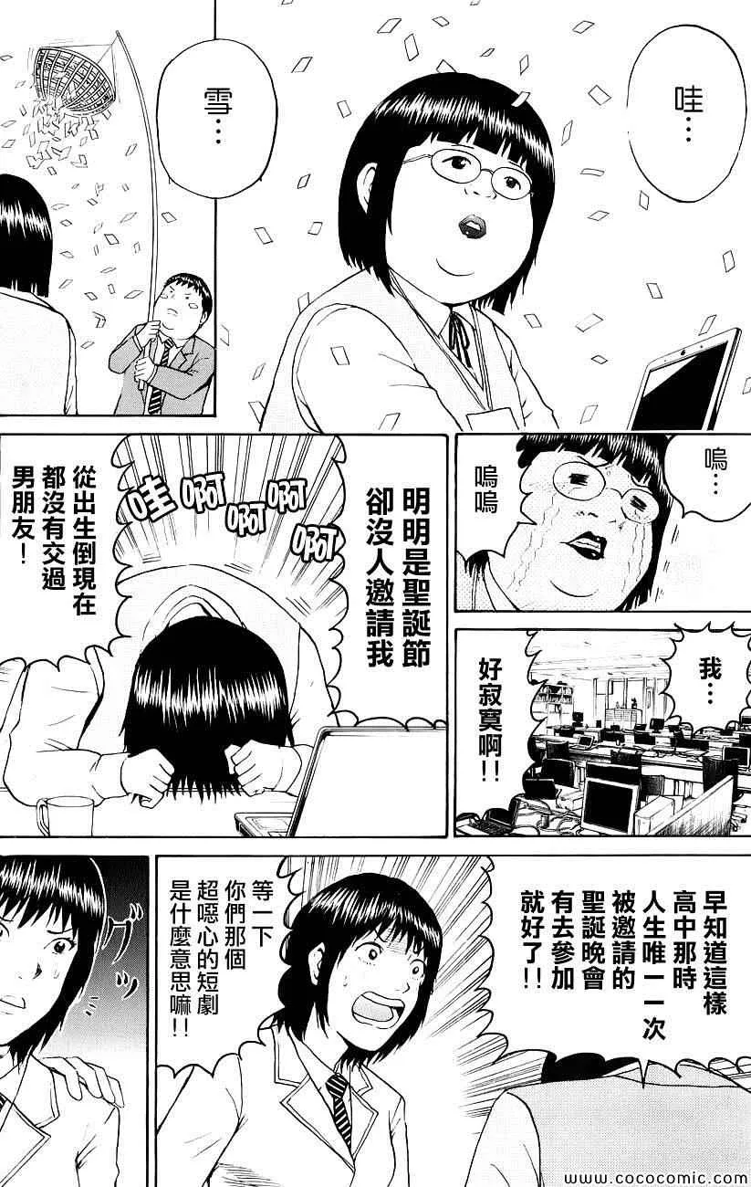第50话 第12页