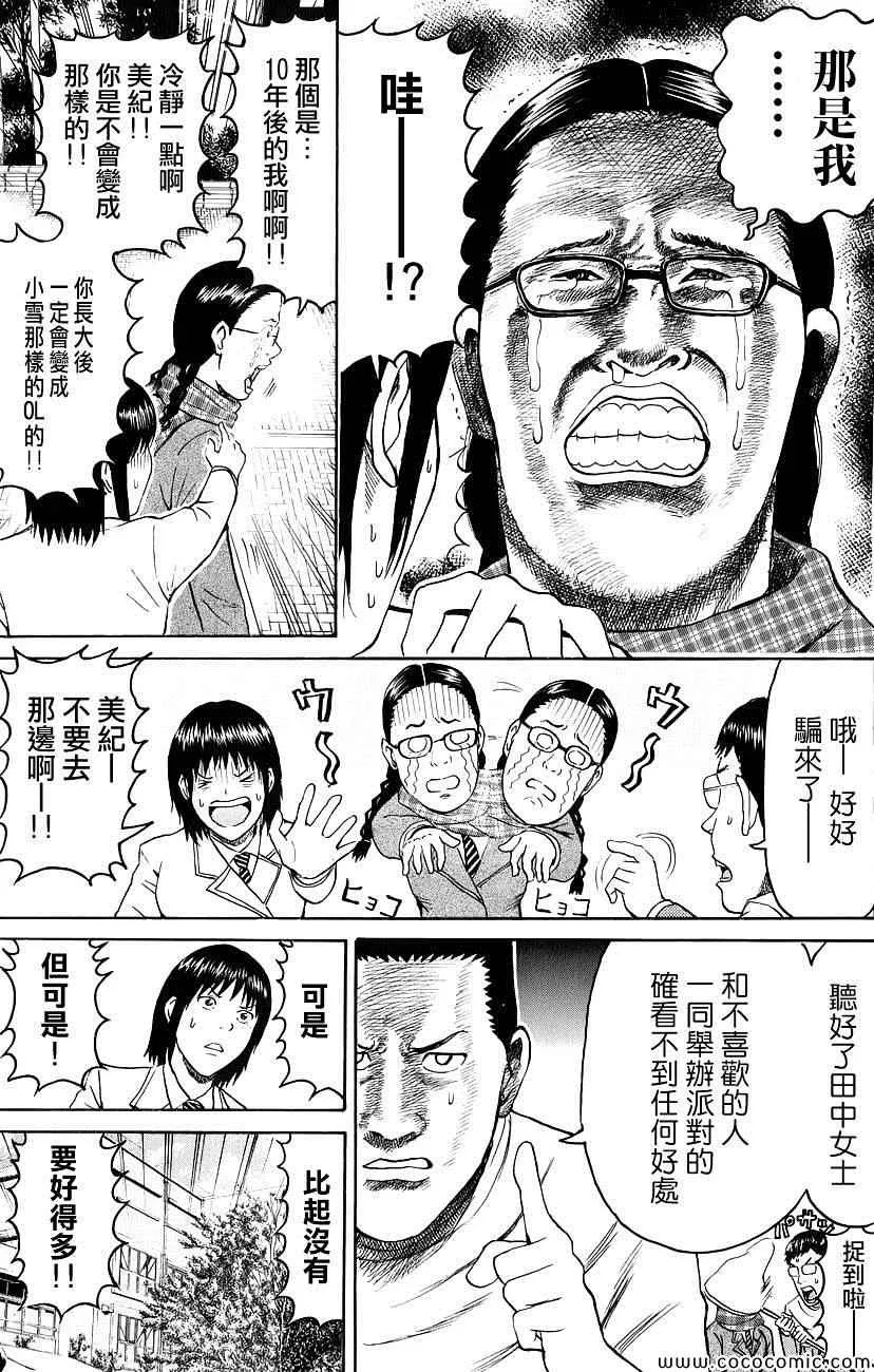 第50话 第13页