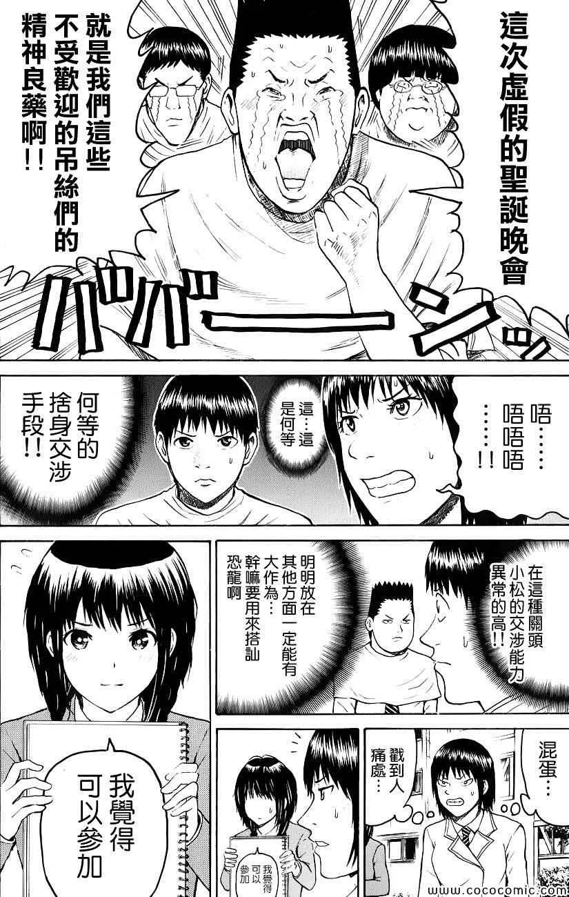 第50话 第14页