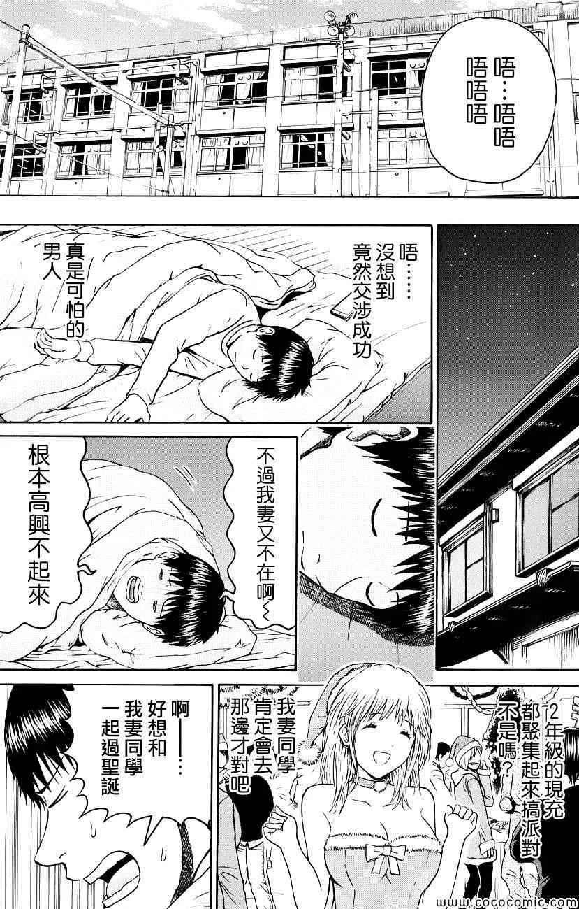 第50话 第15页