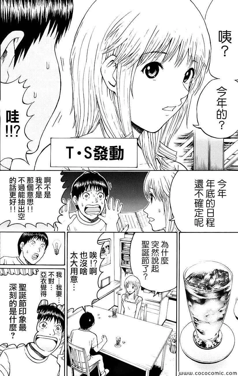 第50话 第16页