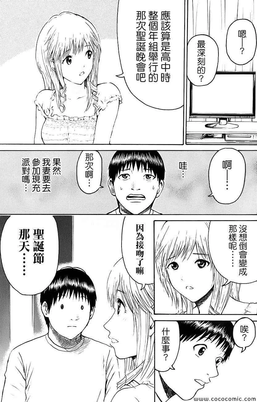 第50话 第17页