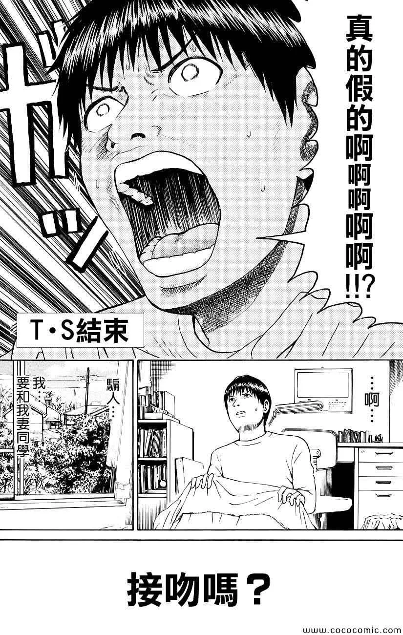 第50话 第18页